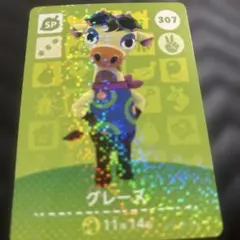どうぶつの森 amiiboカード グレース 307
