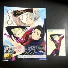 a*様 【帯　特典】ユーリ!!!on ICE公式ファンブック　公式ガイドブック ユーリ!!! on ICE」公式ガイドブック『ユーリ!!! on Life