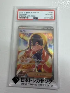 ゼイユ SAR Gemix10BLACK 奇跡の1枚 ポケモンカードゲーム ゼイユ SAR Gemix10BLACK 奇跡の1枚 ポケモン