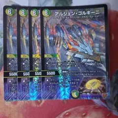 19016 アルジェンゴルギーニ