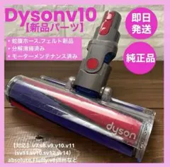 2026年最新】ダイソン ヘッド sv12の人気アイテム - メルカリ