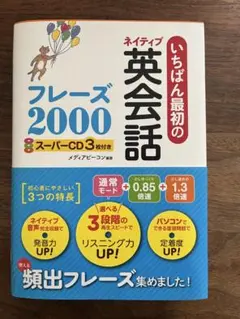 2025年最新】ネイティブ英会話200の人気アイテム - メルカリ