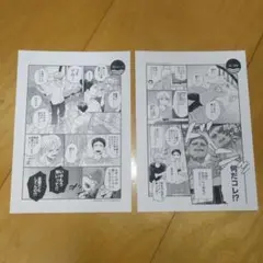 水平線はやがて瞬く 上　特典のみ