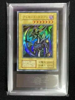 【ARS10】1999年初期　クレセントドラゴン　ウルトラレア　ARS鑑定10 ARS10】1999年初期 クレセントドラゴン ウルトラレア ARS鑑定10