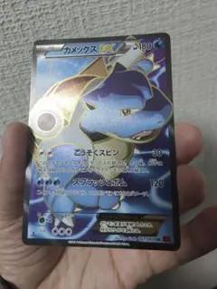 カメックスEX SR XY1 コレクションY 061/060 引退品 カメックスEX SR XY1 コレクションY 061/060 - メルカリ