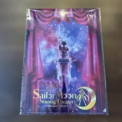 美少女戦士セーラームーン Shining Theater クリアファイル 1枚