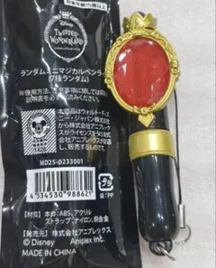 ツイステブレイジングジュエルミニマジカルペンライト　ハーツラビュル