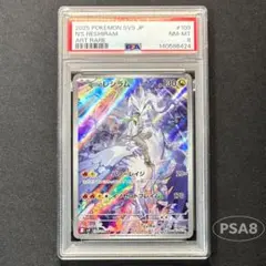 2026年最新】nのレシラム psa10の人気アイテム - メルカリ