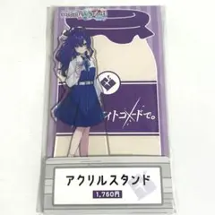 朝比奈まふゆ プロセカ アクリルスタンド ローソン