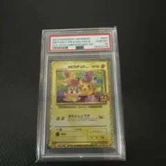 2026年最新】お誕生日ピカチュウ psa10の人気アイテム - メルカリ