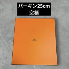 エルメス 空箱 079 バーキン30 バッグ用 39.5×35×18.5 空き箱 | Mercari