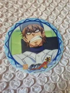 ダイヤのA　コースター　伊佐敷純