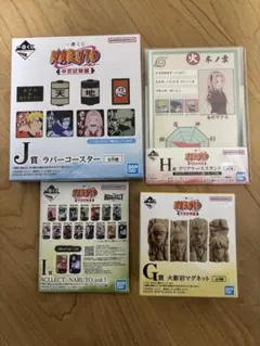 3/8まで値下げ！！NARUTO一番くじ中忍試験編4点