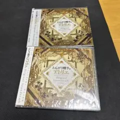 とんがり帽子のアトリエ Original Soundtrack