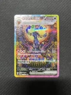 ⚡*。様 ブラッキーex SAR テラスタルフェスex PSA10】 ブラッキーex (SAR) {217/187} [SV8a/テラスタルフェスex] [SV