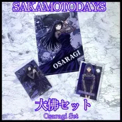 【まとめ売り】SAKAMOTO DAYS ウエハースカード 大佛セット