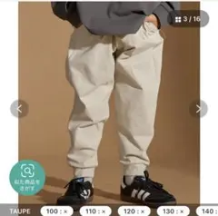 アイボリー ボトムス 100-110cm