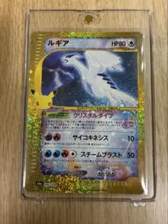 ポケモンカード 30周年 ルギア 復刻 クリスタルタイプ