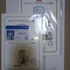 2026年最新】ホロライブ検定の人気アイテム - メルカリ