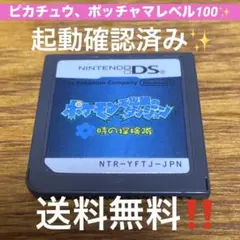 ポケモン不思議のダンジョン 時の探検隊　DS 3DSでも遊べます♪ 送料無料‼️