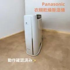 2026年最新】Panasonic 除湿機・乾燥機の人気アイテム - メルカリ
