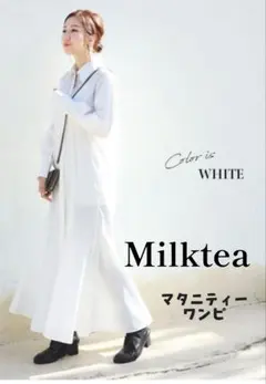 ♡Milk tea ♡マタニティ授乳服♡　白シャツワンピ♡