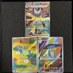 【極美品】ドラパルトex SAR ドロンチ　ドラメシャ SR セット