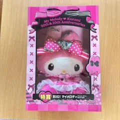 BIG マイメロディ アニバーサリー ぬいぐるみ - メルカリ