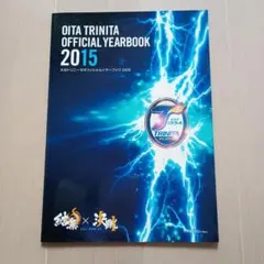OITA TRINITA OFFICIAL YEARBOOK 2015