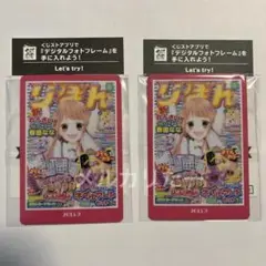 りぼん 70th ウエハース 春田なな つばさとホタル②