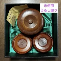 【未使用】天然木製 蓋付き菓子器　茶托5枚セット　漆　漆器　菓子鉢　菓子入れ