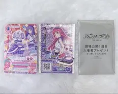 【アイカツ！× プリパラTHE MOVIE】特典カード 2枚セット