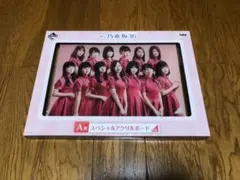 2025年最新】乃木坂46 一番くじ A賞の人気アイテム - メルカリ
