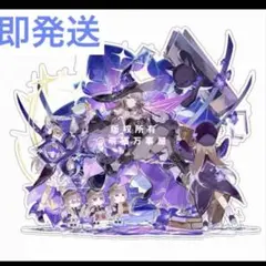 崩壊スターレイル マダムヘルタ　3重　BIG　 アクリルスタンド