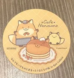 スパ ラクーア なんでもいきもの コースター コラボ カフェ キツネ 狐