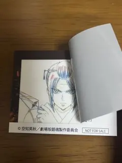 銀魂 吉原大炎上 特典 アニメ原画ステッカー 月詠　映画