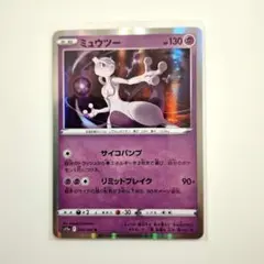 ポケカ 旧カード ミュウツー レベル42 HP80 ポケモンカード - メルカリ