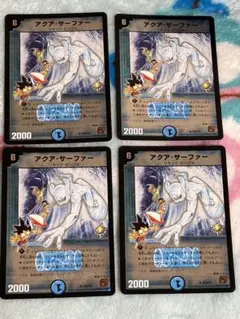 アクアサーファー　プロモ　４枚