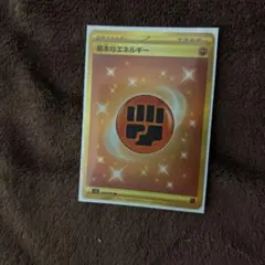基本闘エネルギー UR SV1S スカーレットex 108/078 - メルカリ