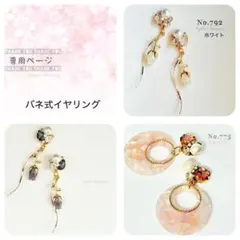 まきりん様専用ページ