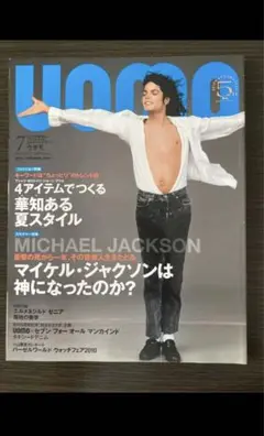 UOMO 7月号 マイケル・ジャクソン特集　美品