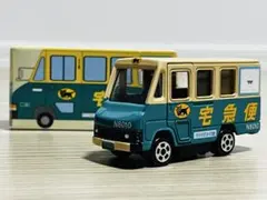 クロネコヤマト　ウォークスルーN号車　配送車　N8010 ②