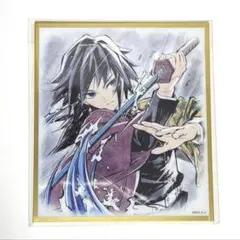 アクリル色紙 冨岡義勇 鬼滅の刃 A05 webshopくじ - メルカリ