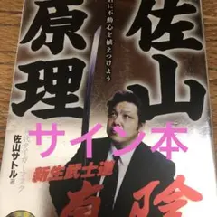 初代タイガーマスク(佐山サトル) × 神田明神 限定ステッカー - メルカリ