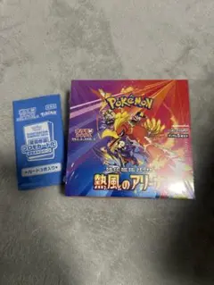 熱風のアリーナ box シュリンク付き | 可通過Doorzo在日本Mercari