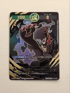 幸道十二宮バルジー 黒き猫アンニャッキー 超大吉レア 幸道十二宮バルジー 黒き猫アンニャッキー 超大吉レア
