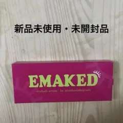 エマーキット 正規品 定期購入 まつげ まゆげ 美容液 エクステ 育毛
