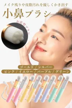 洗顔 毛穴角栓ブラシ 美容ブラシ スキンケアブラシ 毛穴洗浄 イエロー