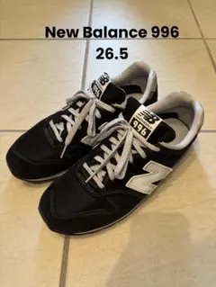 New Balance 996 ブラック／26.5cm