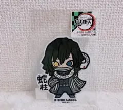 鬼滅の刃 ステッカー 第一弾 B-SIDE LABEL 伊黒小芭内 シール